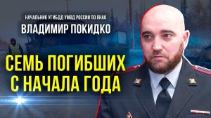 Семь погибших с начала года: начальник ГИБДД — о тех, кто путает дорогу с гоночной трассой