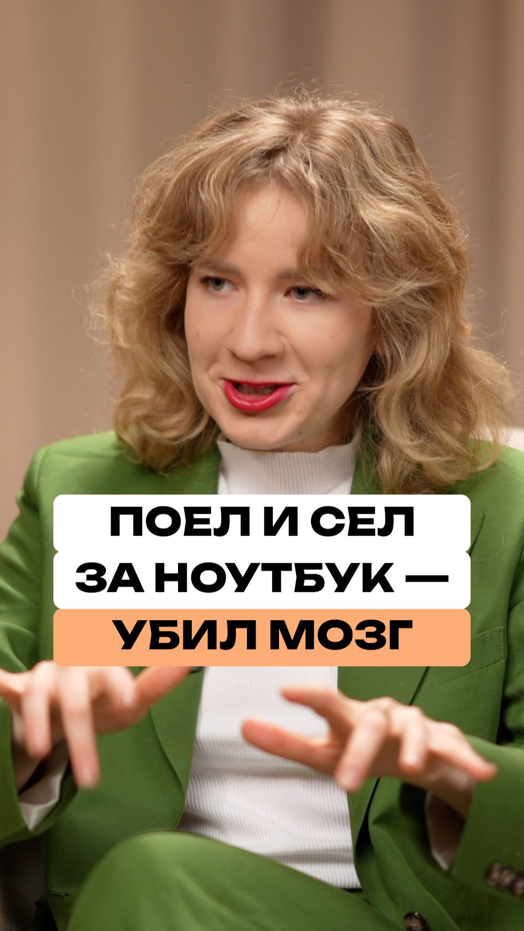 Поел и сел за ноутбук — убил сосуды мозга