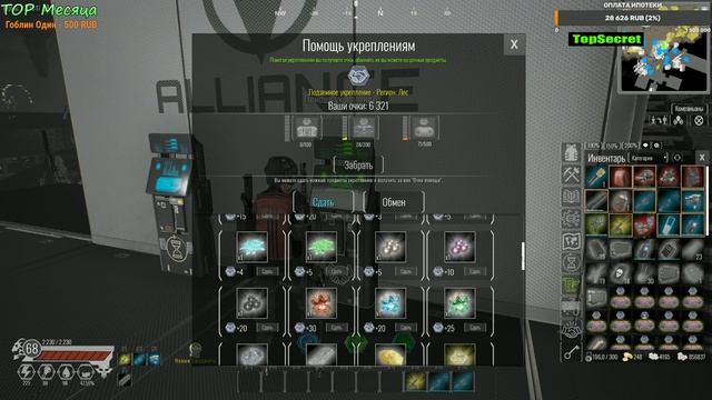 Life Effect Survival быстрый фарм рублей снаряжения ресурсов