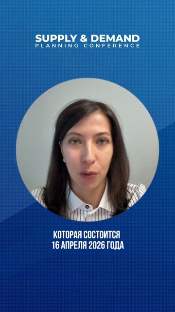 Присоединяйтесь к конференции в 2026 году #рекомендации #it #бизнес