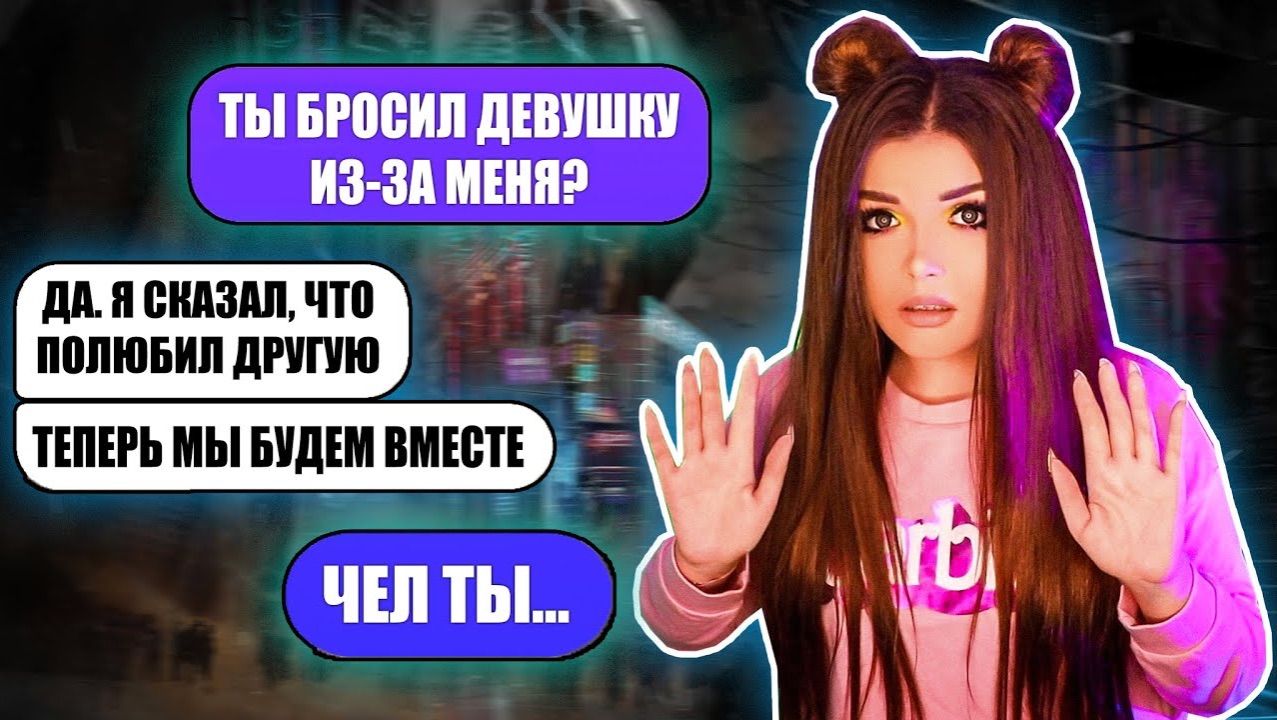 Елена Райтман - «ПРОВЕРКА ПАРНЯ НА ВЕРНОСТЬ! БРОСИЛ ДЕВУШКУ»