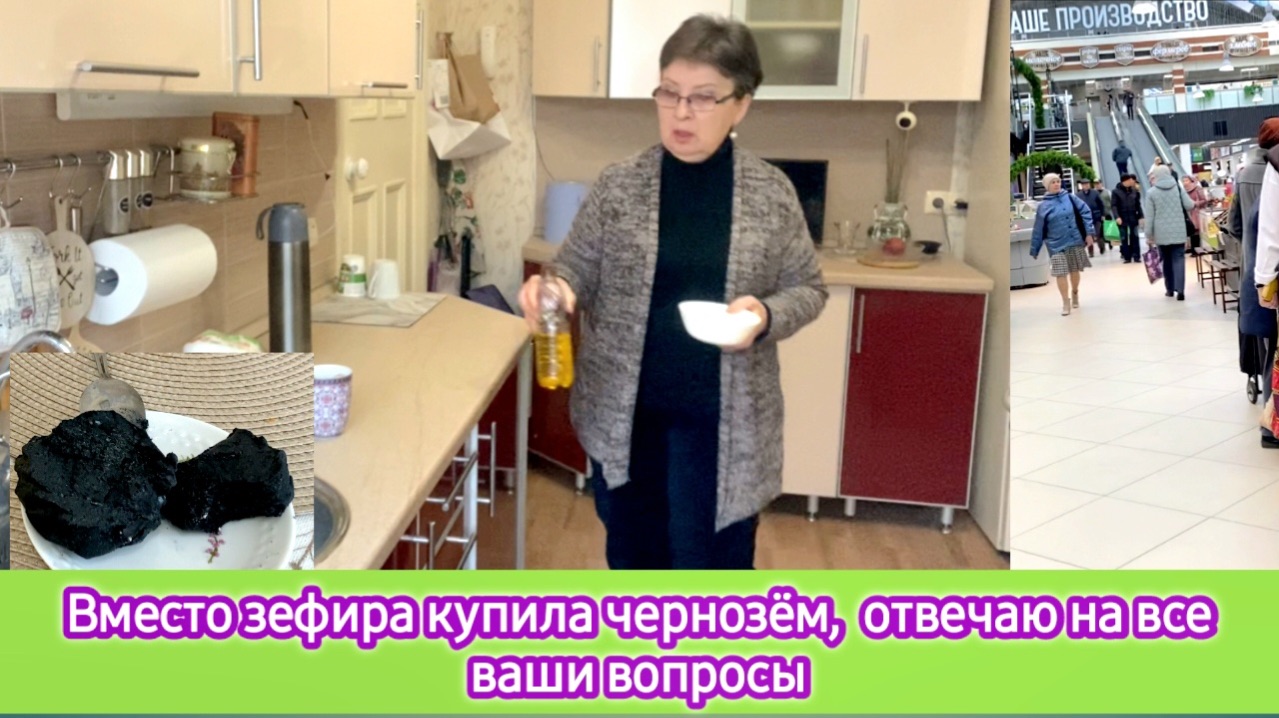 Вместо зефира купила чернозём. Отвечаю на все ваши вопросы