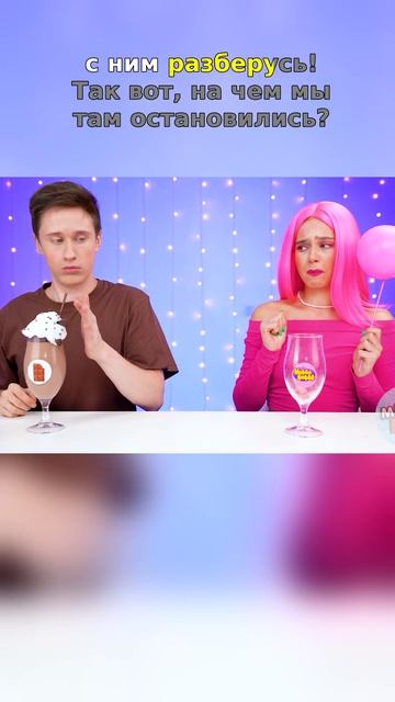 Самый сладкий конфликт 🤯