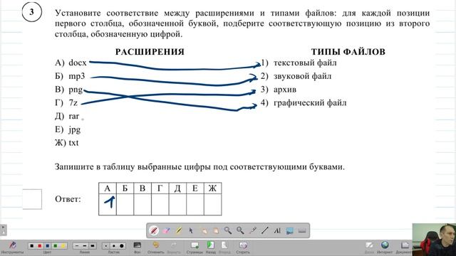 Демо ВПР 7 класс № 3