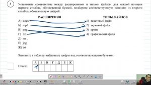 Демо ВПР 7 класс № 3