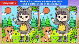 "Найди отличие" / "Spot the Difference"_ выпуск  1021