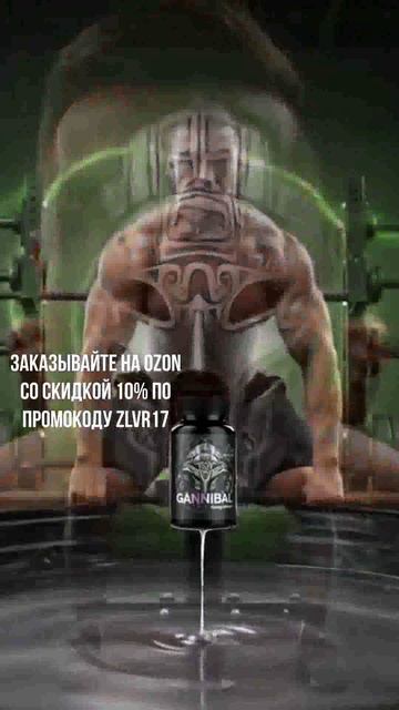 Gannibal: тестостерон.