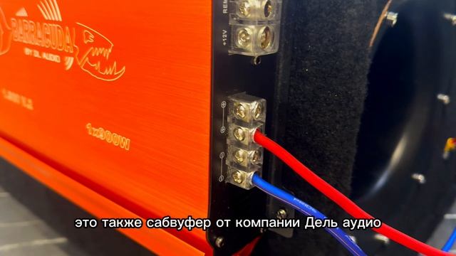 DL AUDIO BARRACUDA 1.900 V2