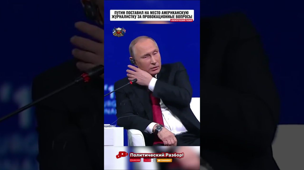 💥ЖЁСТКО, НО ПО ДЕЛУ; ОТВЕТ ПУТИНА НА ПРОВОКАЦИЮ.. #shorts