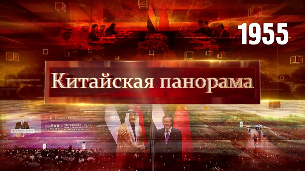 Связи Китай – ОАЭ, конструктивный подход КНР, CICPE, дорога для зверей – (1955)