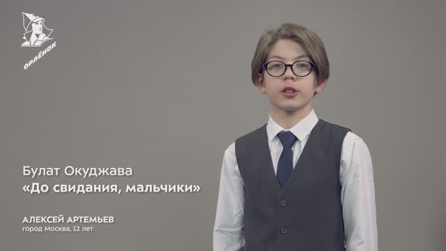 Алексей Артемьев