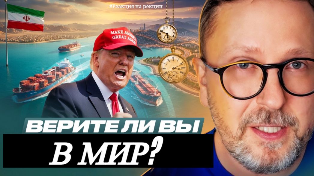 Шарий: Верите ли вы в мир? (ПОЛНАЯ ВЕРСИЯ)