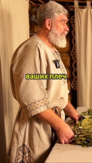 Давайте потренируемся в банных изысках!
