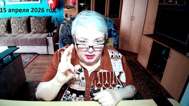 15 апреля 2026 год.