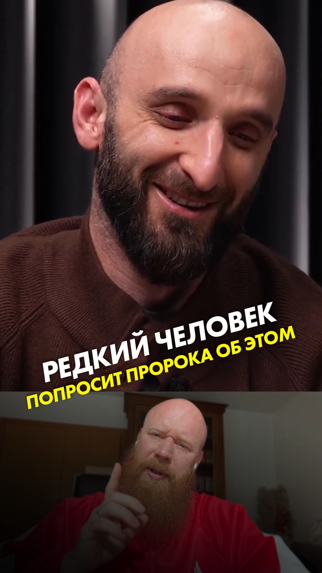 Редкий человек попросит Пророка об этом