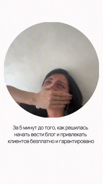 Да, у меня были моменты, когда у меня не было ни одного клиента в день и я реально плакала