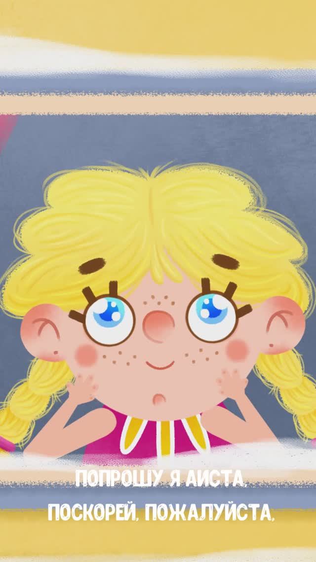 МАЛЫШ И АИСТ #мультивариктв  #shorts