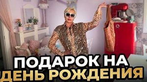 Марина Иванова- Шикарный Подарок Артисту- Примерка