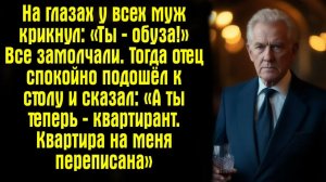 Истории из жизни. Слушать истории. На глазах у всех муж крикнул： «Ты — обуза!» Все замолчали. Тогда