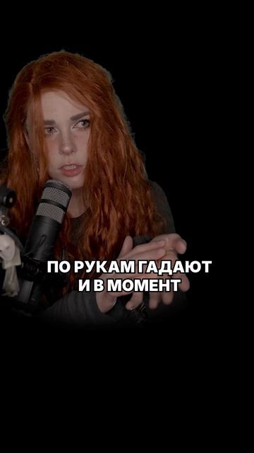 ПСИХИАТР или ХИРОМАНТИЯ?