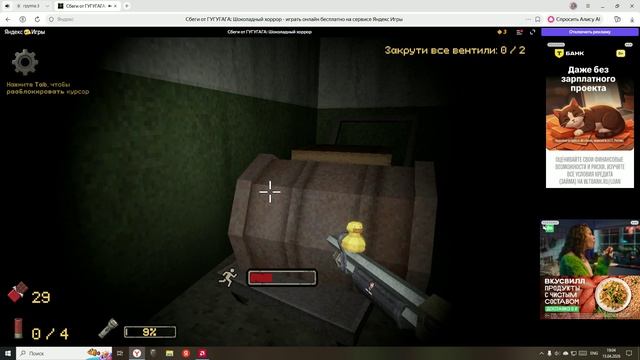 Небоскрёб с гугу гагами дед морозами. Часть 1