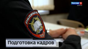 Подготовка кадров