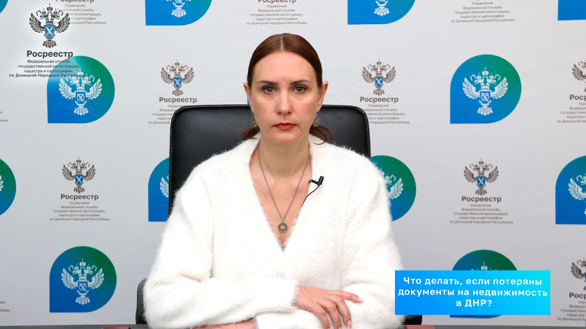 Что делать, если потеряны документы на недвижимость в ДНР