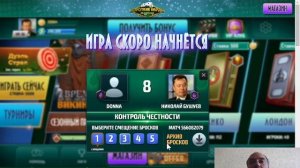 о фильме и нарды