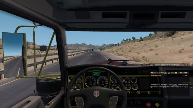 55) American Truck Simulator Автозапчасти (8т) 196ми Las Vegas (NV) - Flagstaff (AZ)