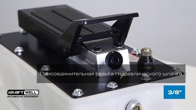 Обзор помпы пневмогидравлической KRWPP23 KraftWell (КНР)