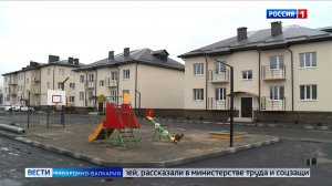 В Кабардино‑Балкарии реализуют программу обеспечения жильем детей‑сирот