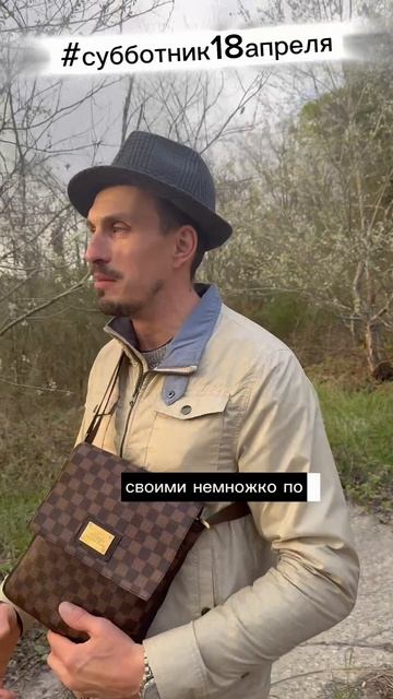 Как работает КАРМА. Сочи, большой субботник.