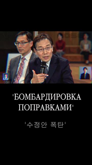 БЮРОКРАТИЯ НА СЛУЖБЕ 공익을 위한  관료주의  #корея #обновление