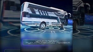 Автобус