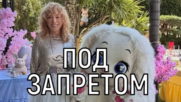 С палочкой на сцену! Возвращение Аллы Пугачевой переполошило всех.