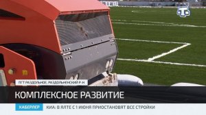 На 60% заменена кровля многоквартирных домов в селе Ботаническое