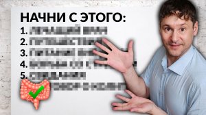 6 ШАГОВ к Контролю ЯЗВЕННОГО КОЛИТА: Практические Советы