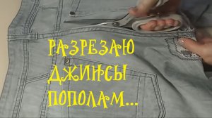 ДЫРЯВЫЕ рубашка и ДЖИНСЫ превращаются в ЗВЁЗДНУЮ лежанку на ПОЛОК в баню КРЕАТИВНЕНЬКО