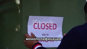 Корпоративный ФАШИЗМ