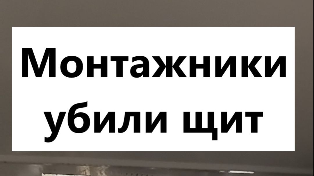 ЗАЧЕМ ДЫРЫ В ЩИТЕ IP54?