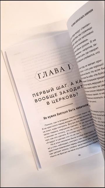 «А если по-простому?.. Живой разговор о вере, храме и жизни с Богом», Иерей Сергий Сивоплясов