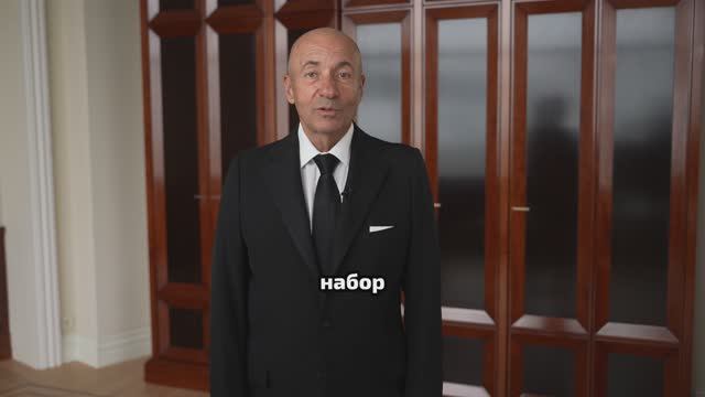 Игорь Крутой — о наборе на новый учебный год.