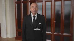 Игорь Крутой — о наборе на новый учебный год.