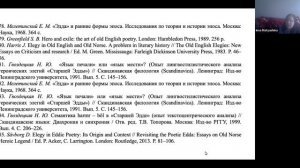 2026 03 25 Семинар ИВГИ = Матюшина И Г