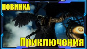 They Will Come - НОВИНКА игр Демо версия