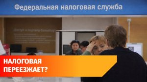 Мобильные офисы и онлайн-приемные налоговой появятся в Башкирии