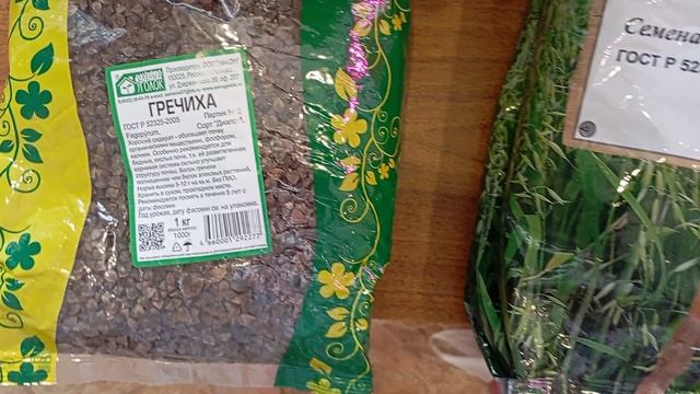 Распаковка, седераты для грядок.