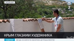 художник Автор  Артур Наджимидинов. город Бахчисарай Ханский дворец.