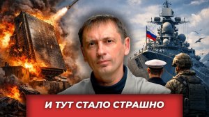 Самый дорогой радар сгорел, Британия сдала назад, а Прибалтика резко всё отрицает| AfterShock.news