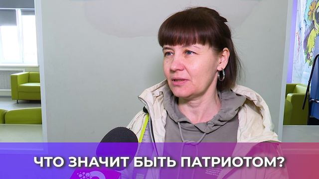 Соль-опрос про патриотизм_03.04.2026_СольТВ